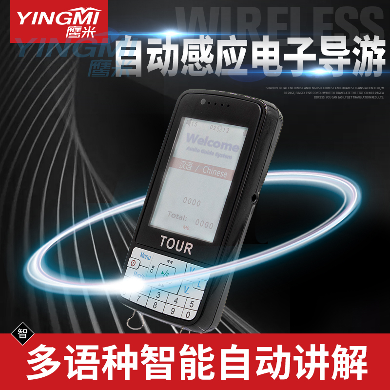 想要購買無線導(dǎo)游講解器,那么客戶那邊可以在哪里進行訂購使用呢？因為四川的李先生那邊，就是想要訂購無線導(dǎo)游講解器,進行自動講解使用。但是景區(qū)現(xiàn)場周邊，并沒有這個無線導(dǎo)游講解器的公司，客戶那邊現(xiàn)在還是比較想要購買這個無線導(dǎo)游講解器的，所以還在了解情況。 大家要是想要訂購這個無線導(dǎo)游講解器,那么就算是周邊沒有公司，也是不要緊的，可以直接通過這個無線導(dǎo)游講解器的官方網(wǎng)站進行訂購,或者是小編給大家提供的這個電話，也是可以直接訂購這個無線導(dǎo)游講解器的，而且客戶那邊在訂購之后，只是交付一小筆的定金，之后廠家那邊就會給客戶那邊將這個無線導(dǎo)游講解器安排免費發(fā)貨了，后面等客戶那邊收到貨之后，還有技術(shù)員上門安裝調(diào)試，指導(dǎo)使用。 所以客戶那邊只要想訂購這個無線導(dǎo)游講解器,那么客戶后面就不需要操心這個無線導(dǎo)游講解器的使用,或者是一些質(zhì)量情況，售后情況等，廠家那邊都是會給客戶那邊處理好的。
