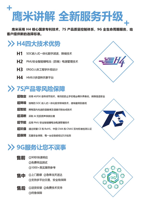 無(wú)線(xiàn)導(dǎo)游機(jī)