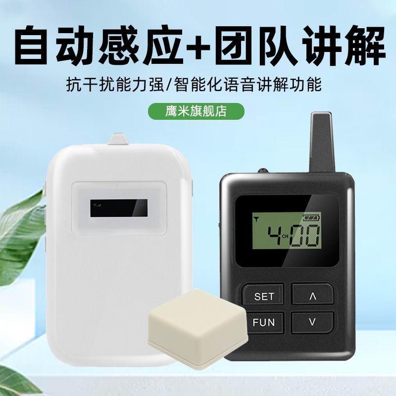 自助導(dǎo)游講解器