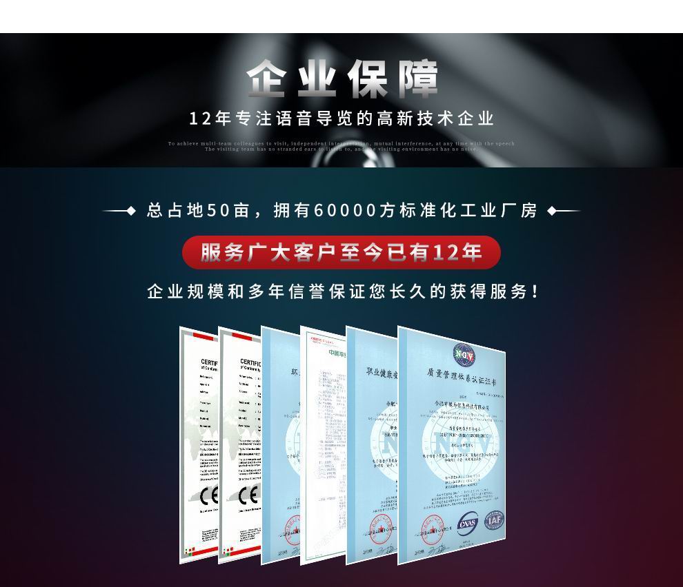 景區(qū)語音講解系統(tǒng)