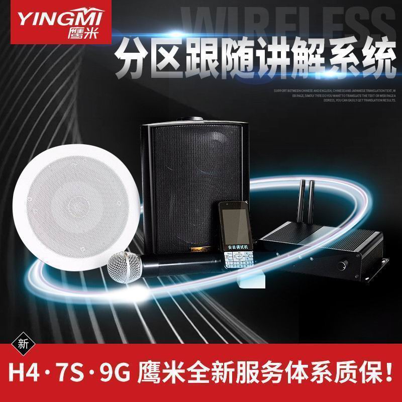 團隊分區(qū)講解系統(tǒng)