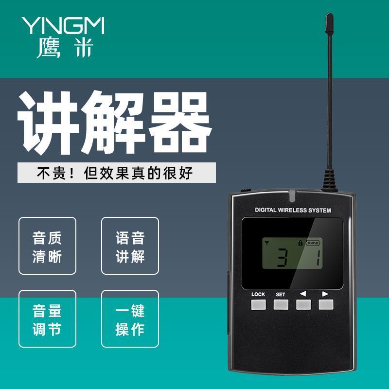 無(wú)線導(dǎo)游講解器