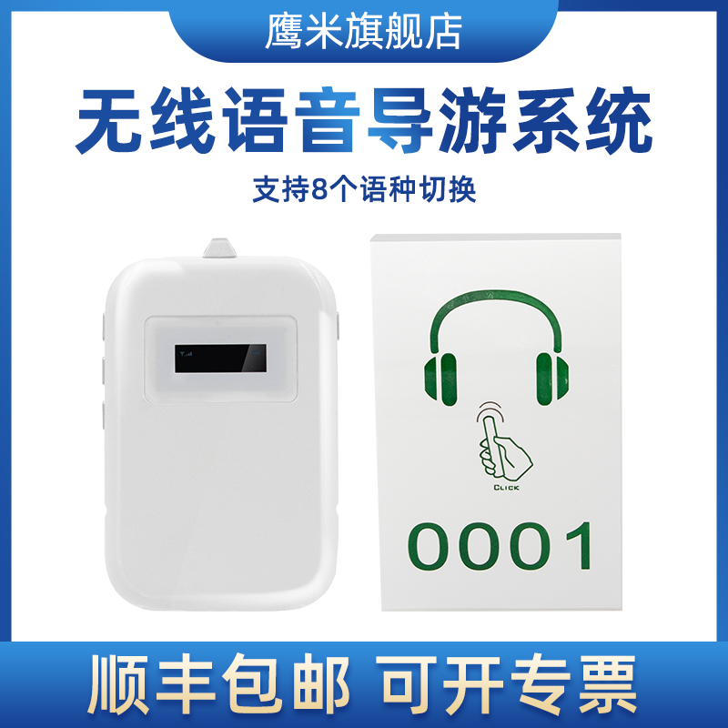 語(yǔ)音導(dǎo)覽系統(tǒng)