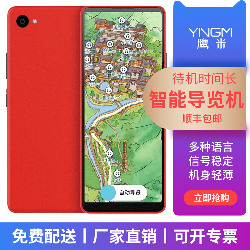 自助講解