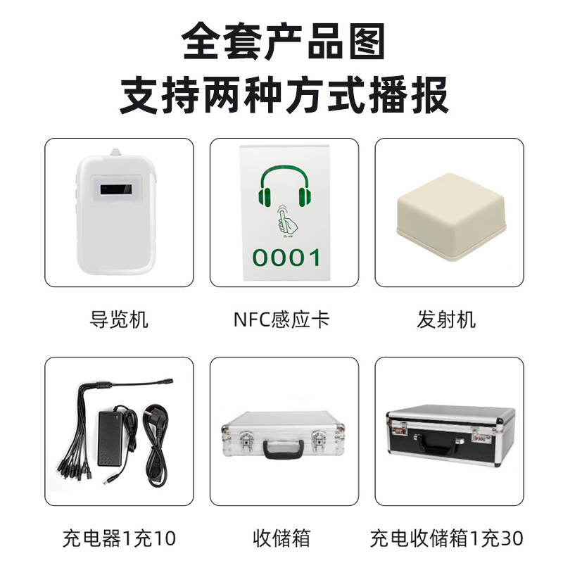 自助講解器