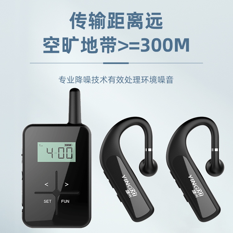 景區(qū)講解器