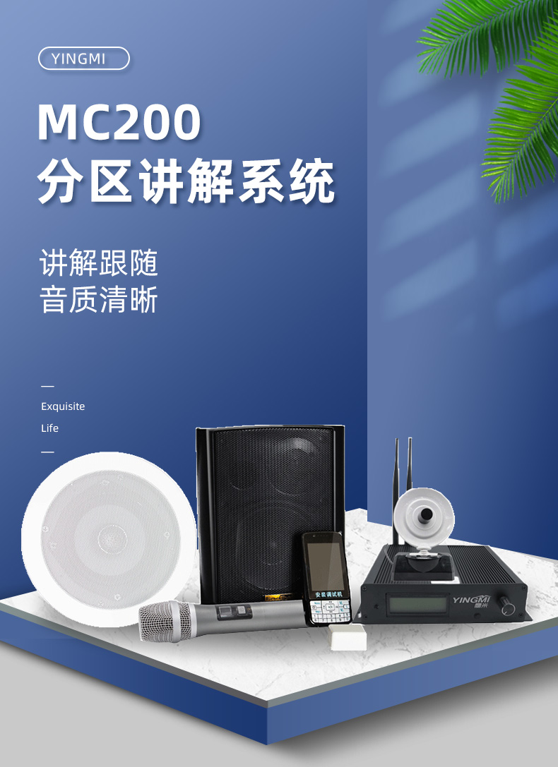 “智慧課堂，精準傳遞”：2025年2月鷹米分區(qū)講解系統(tǒng)助力廣西社會主義學院打造高效教學體驗<